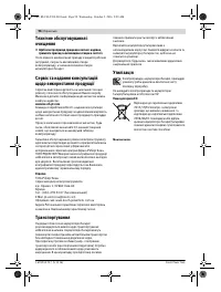 Страница 98