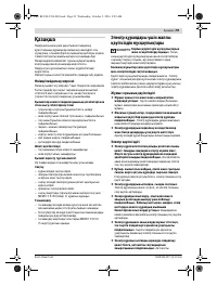 Страница 99