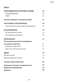 Страница 15