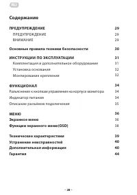 Страница 28