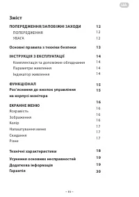 Страница 11