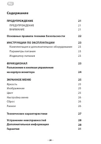Страница 20