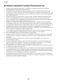 Страница 22