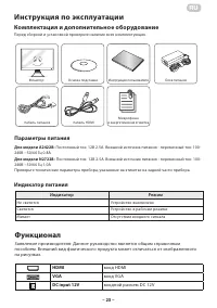 Страница 23