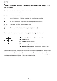 Страница 24