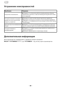 Страница 28