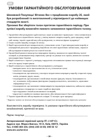 Страница 30