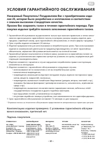 Страница 31