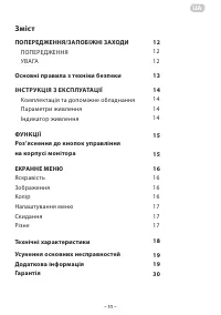 Страница 11