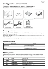 Страница 23