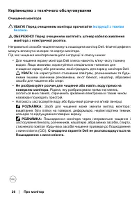 Страница 26