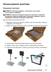 Страница 27