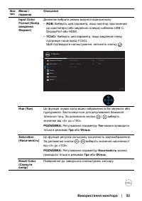 Страница 53