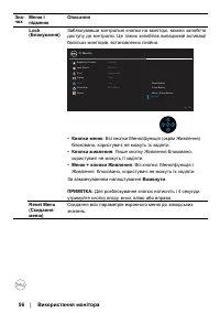 Страница 56
