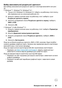 Страница 65