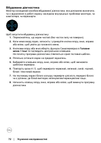 Страница 72