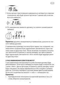 Страница 35