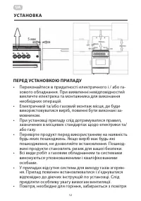Страница 12