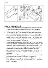Страница 14