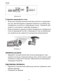 Страница 16