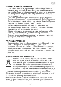 Страница 17