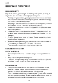 Страница 18