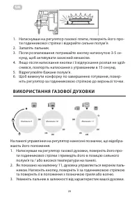 Страница 24