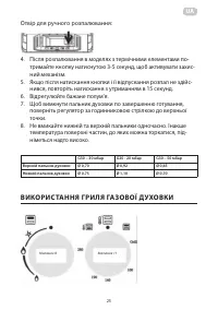 Страница 25