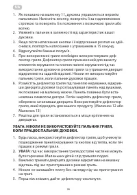 Страница 26