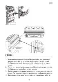 Страница 27