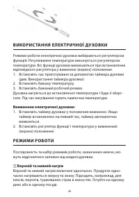 Страница 28