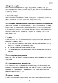 Страница 29