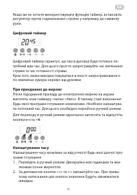 Страница 31