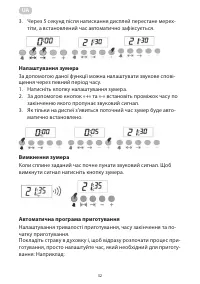 Страница 32
