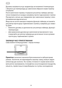 Страница 38