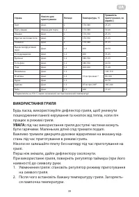Страница 39