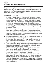 Страница 4
