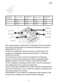 Страница 41