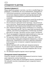 Страница 42