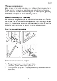 Страница 43