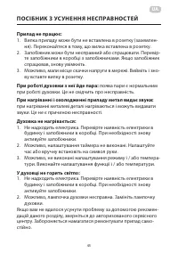 Страница 45