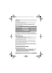 Страница 104