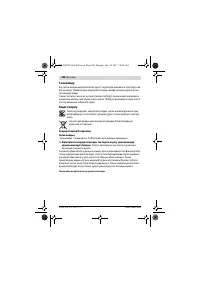 Страница 106
