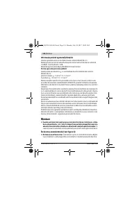 Страница 114