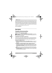 Страница 120