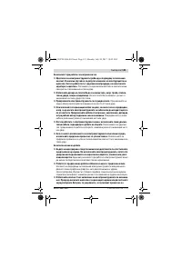 Страница 121