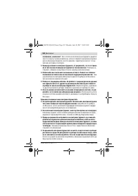 Страница 122