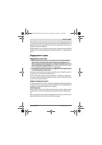 Страница 133
