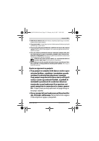 Страница 179