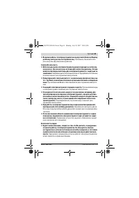 Страница 61